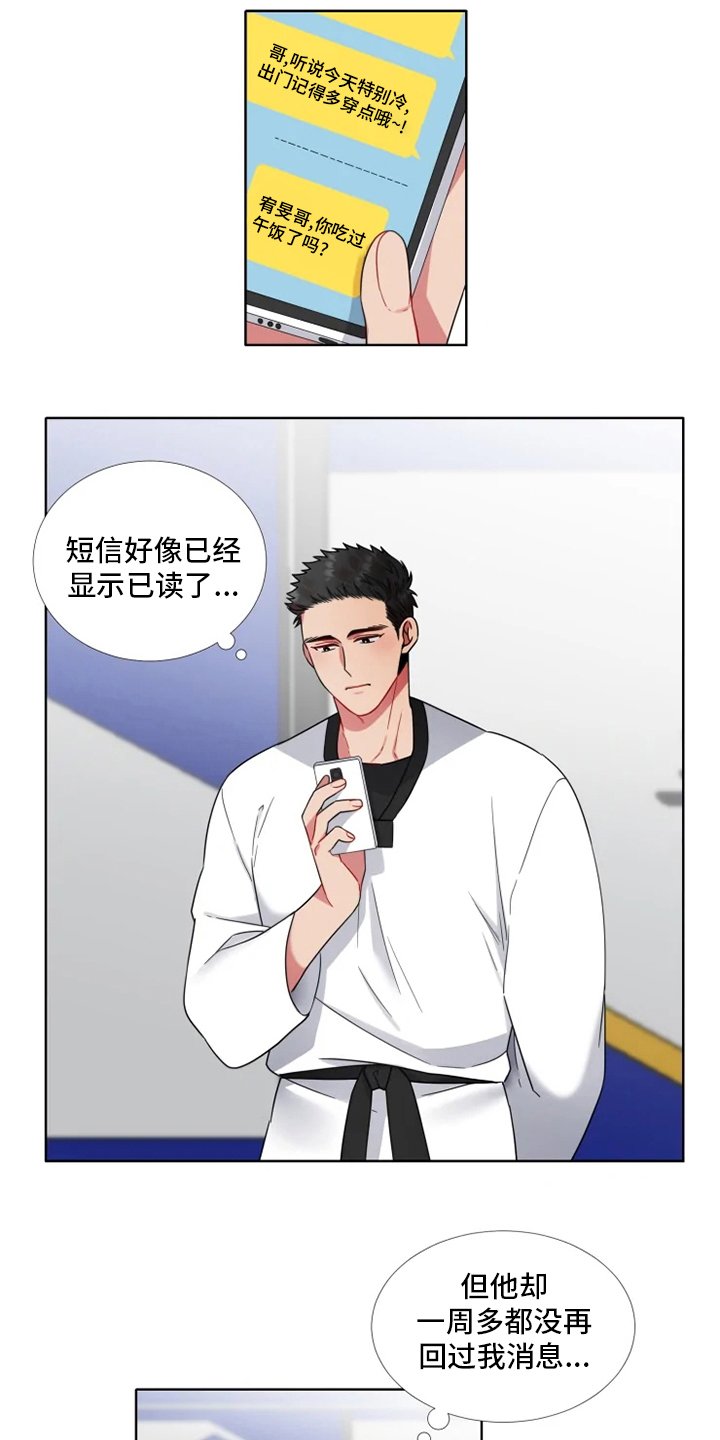 第45章：【第二季】还好吗