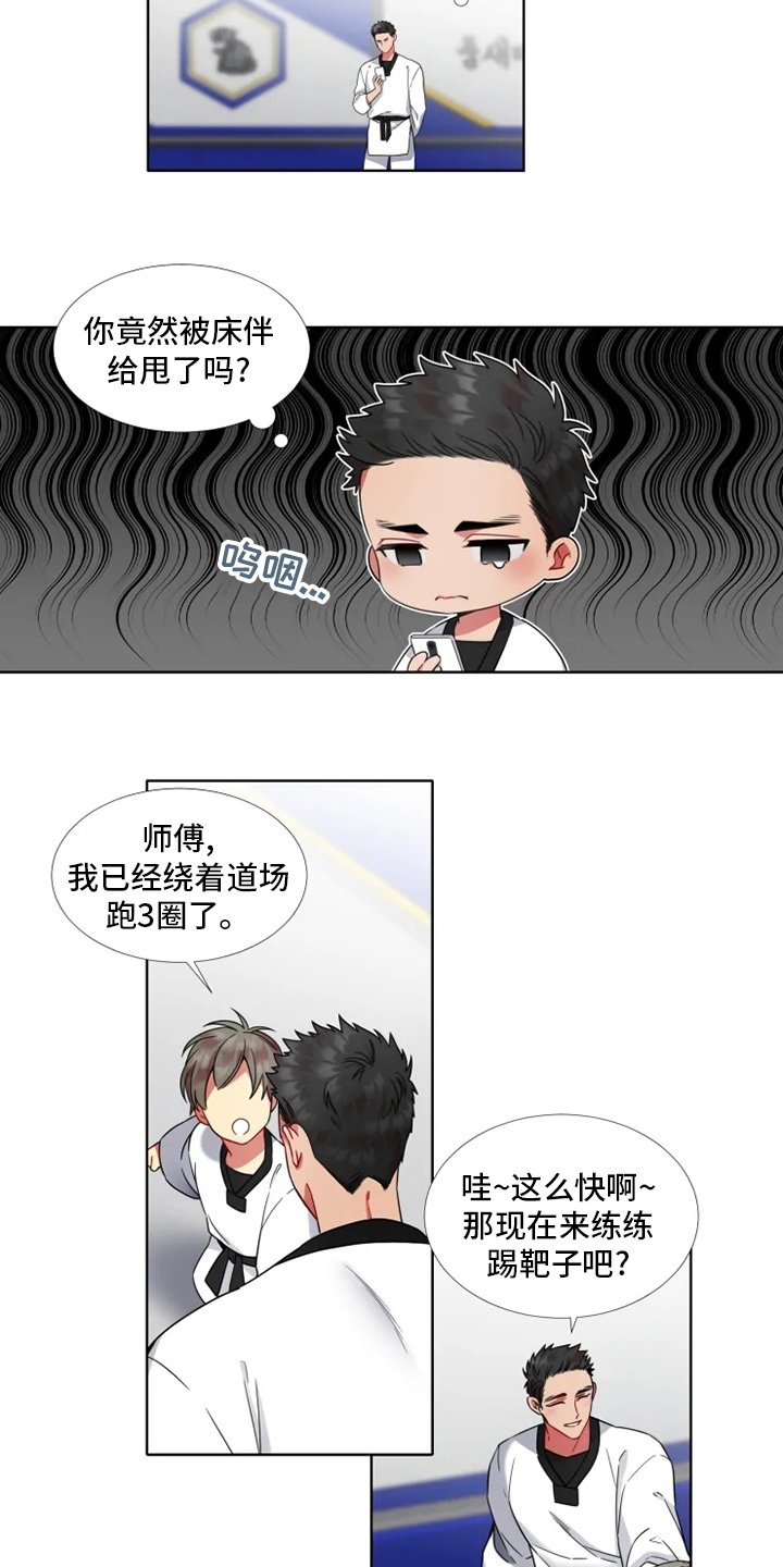 第45章：【第二季】还好吗