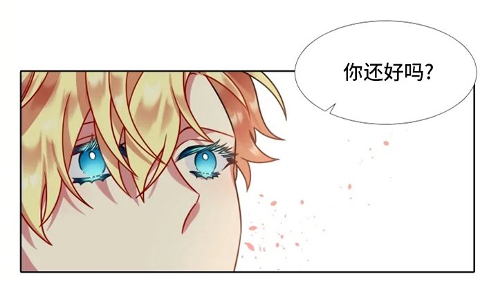 第45章：【第二季】还好吗