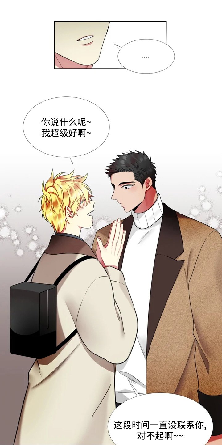 第46章：【第二季】可爱