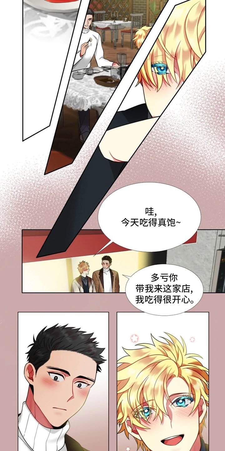 第46章：【第二季】可爱