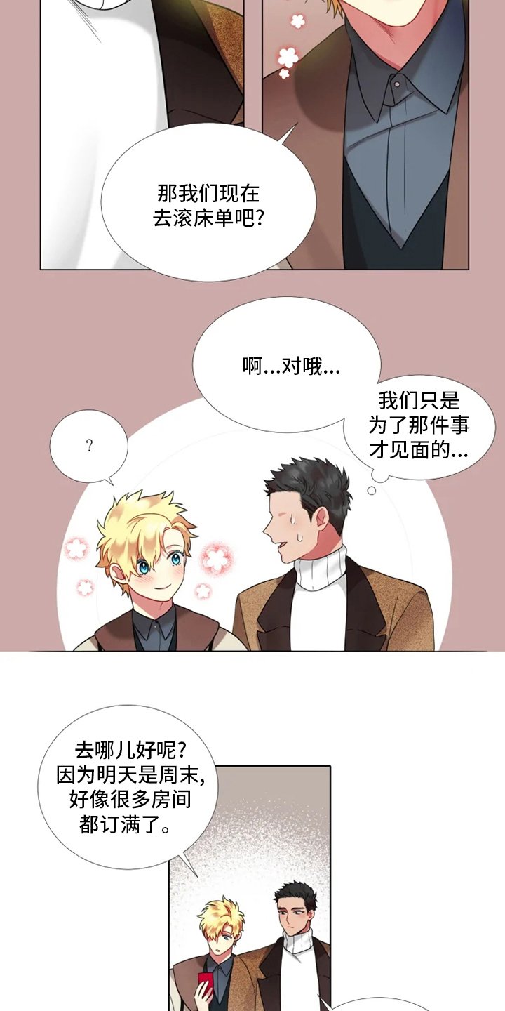 第46章：【第二季】可爱