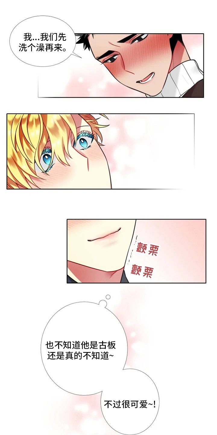 第46章：【第二季】可爱