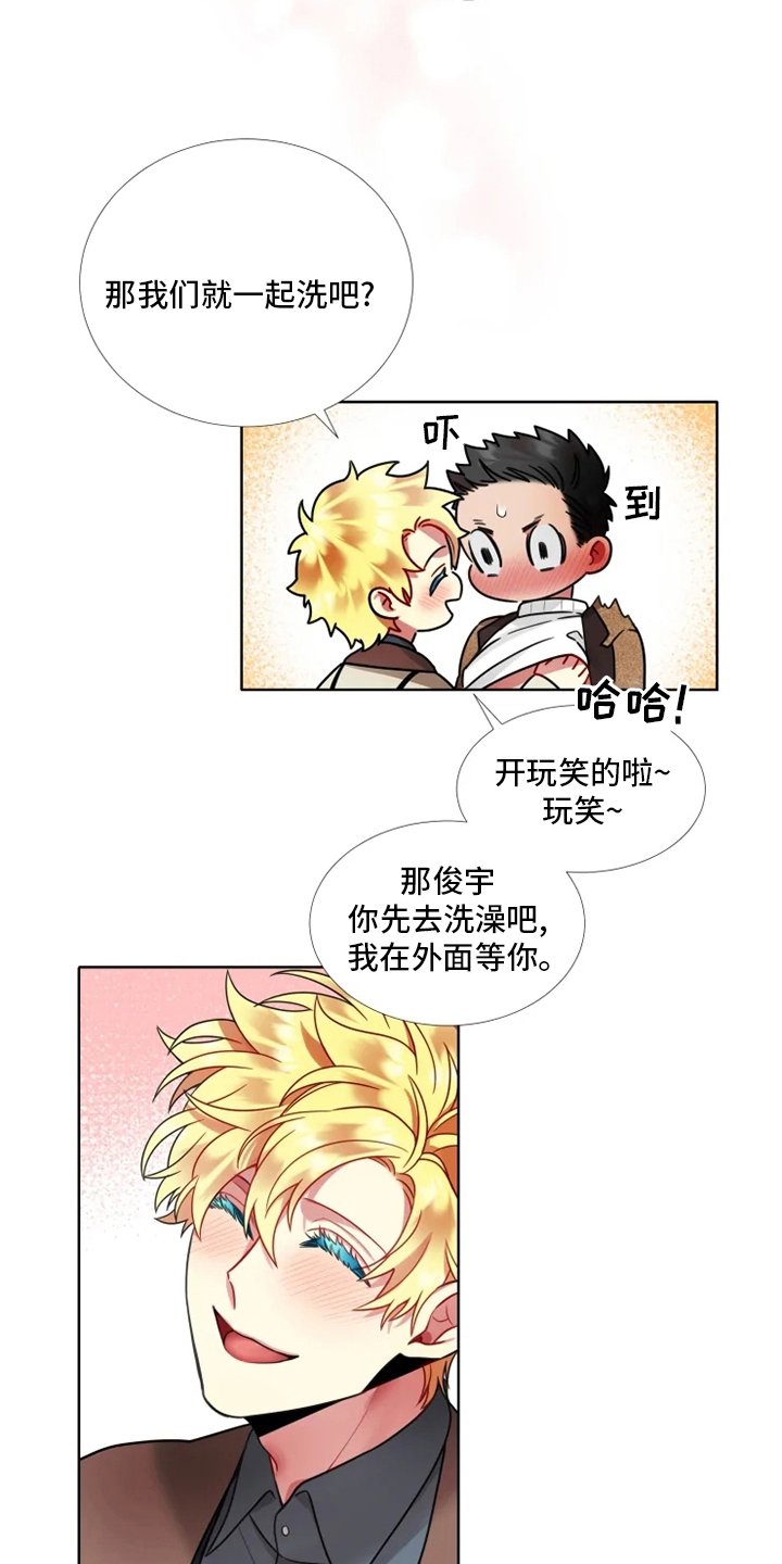 第46章：【第二季】可爱