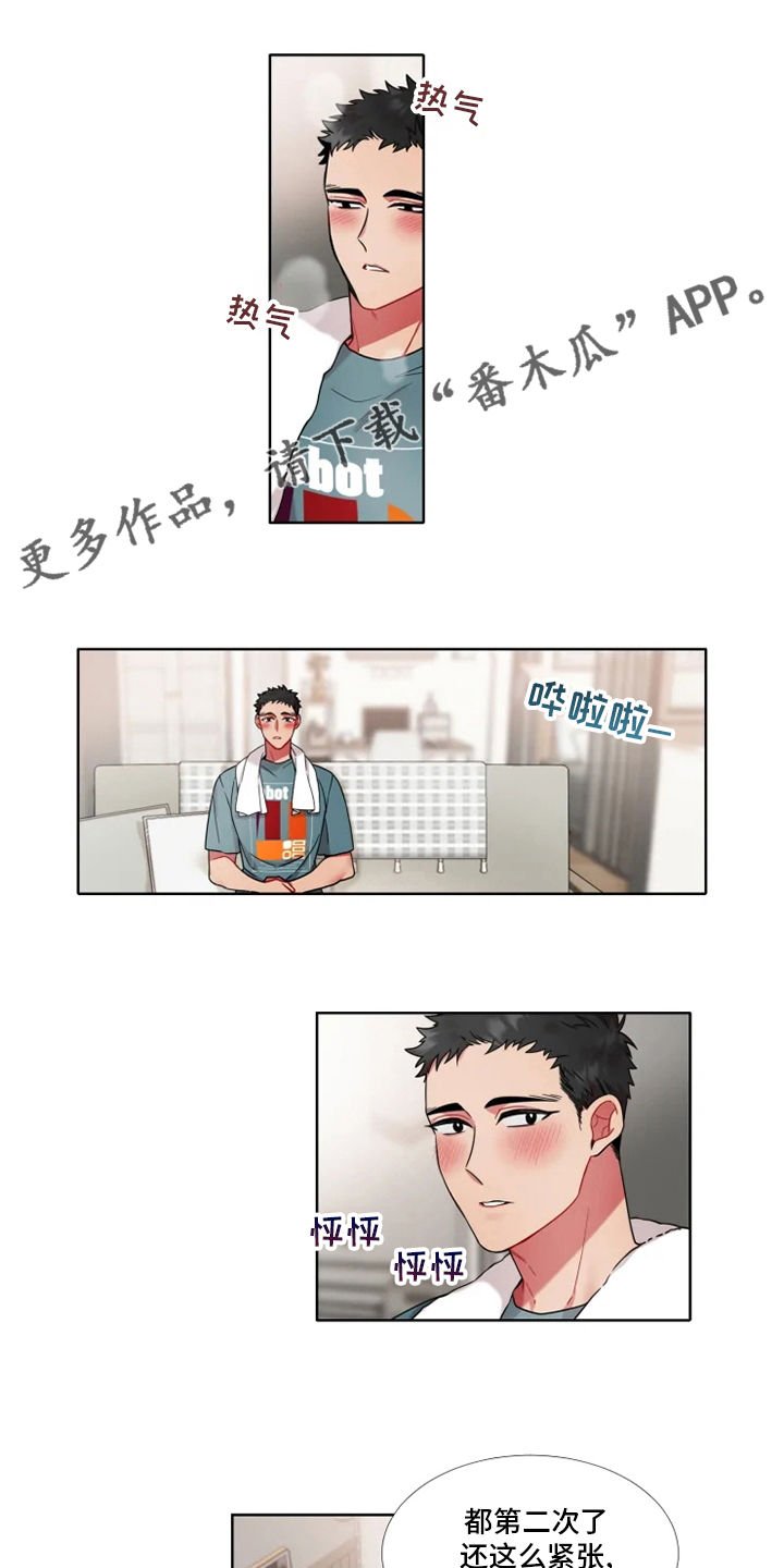第47章：【第二季】睡着了