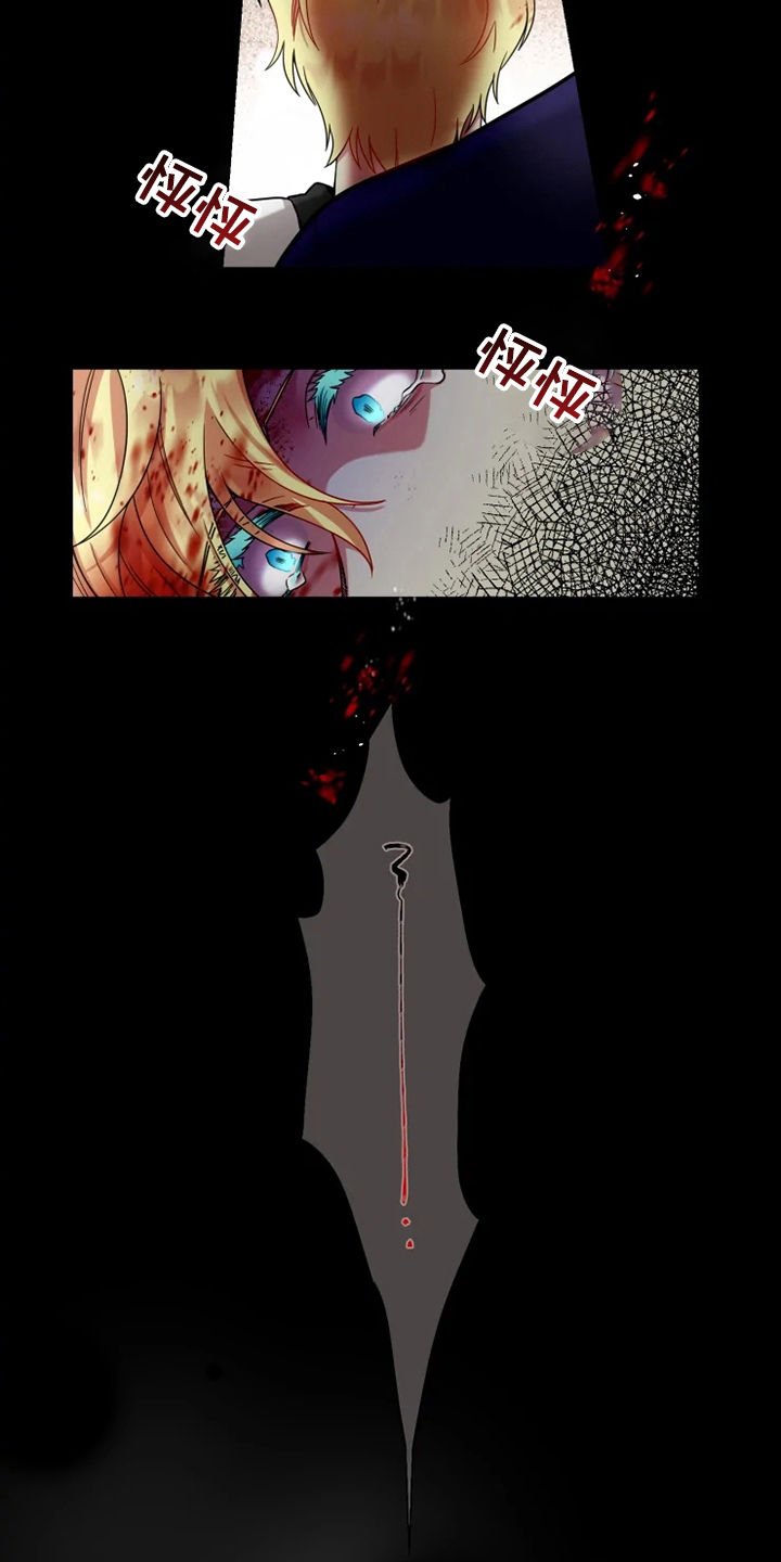 第47章：【第二季】睡着了