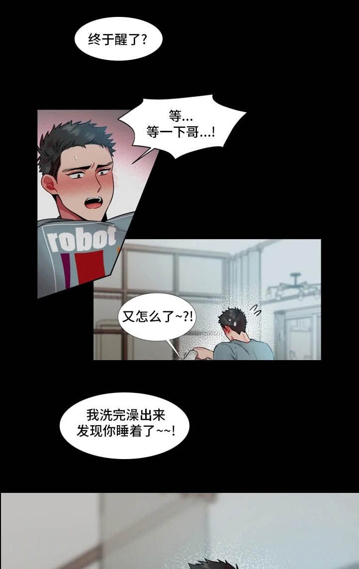 第47章：【第二季】睡着了