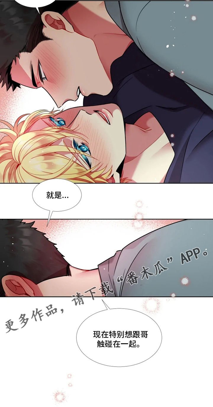 第47章：【第二季】睡着了