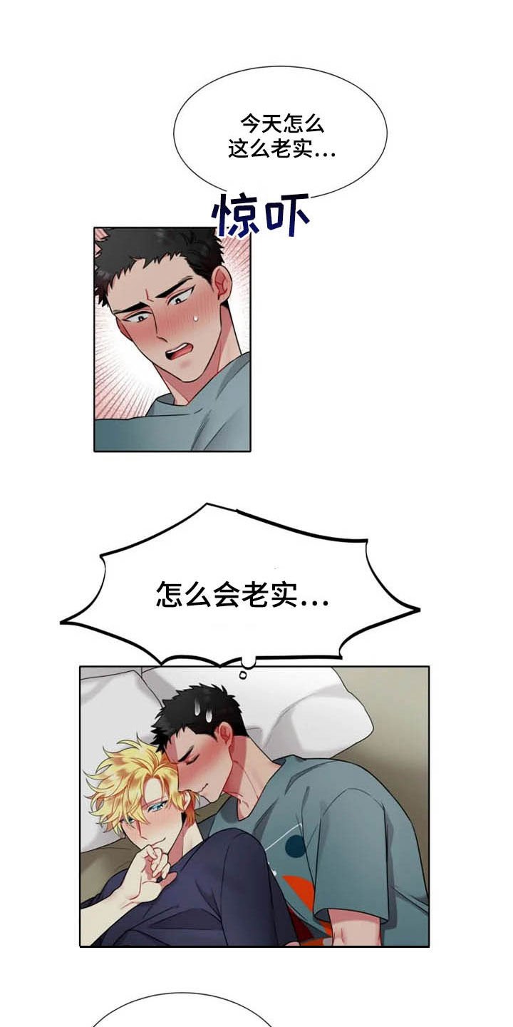 第47章：【第二季】睡着了