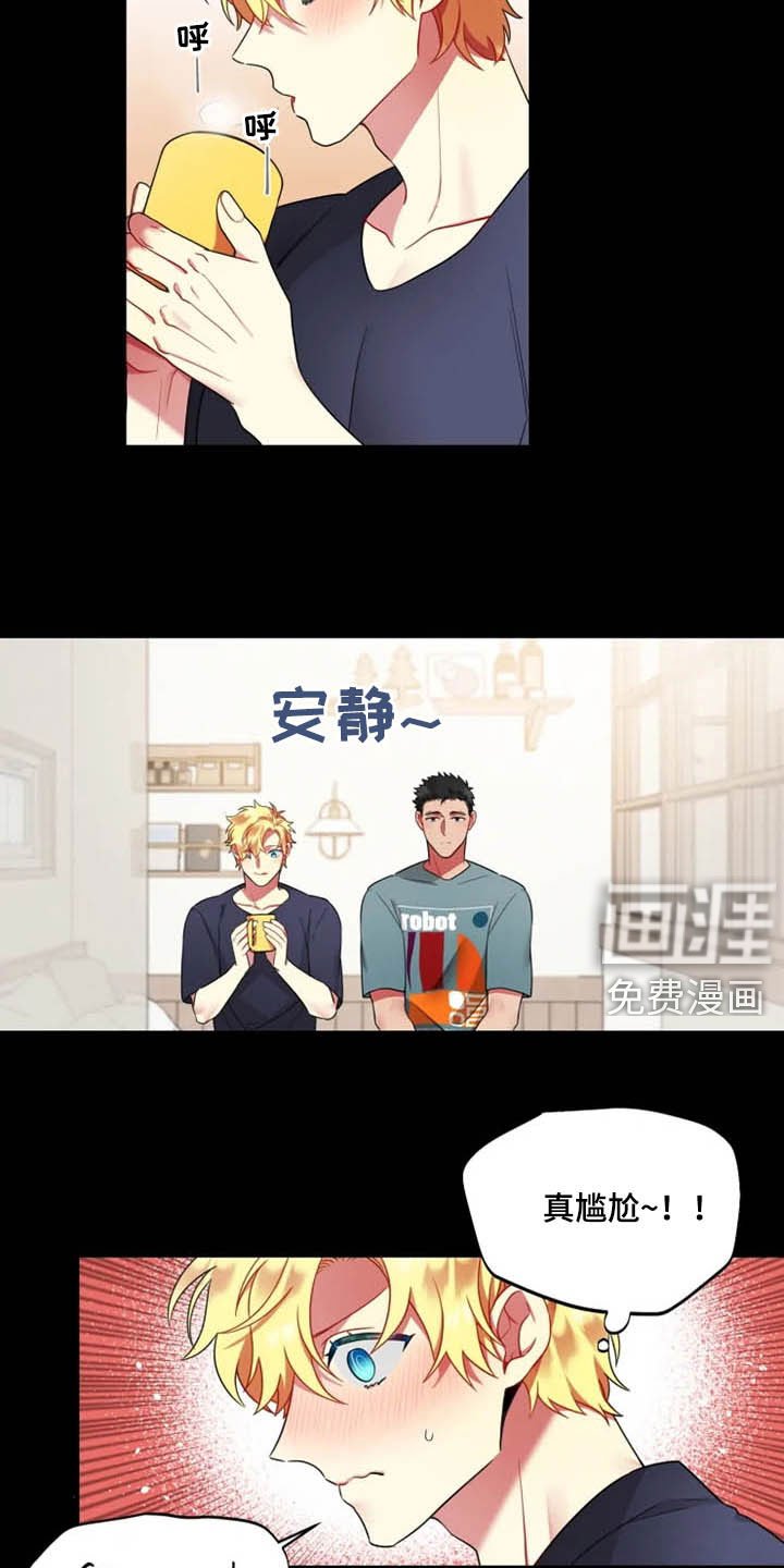 第48章：【第二季】邀请
