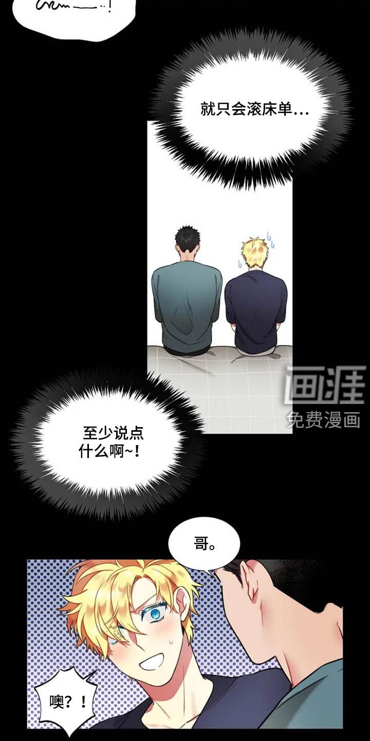 第48章：【第二季】邀请