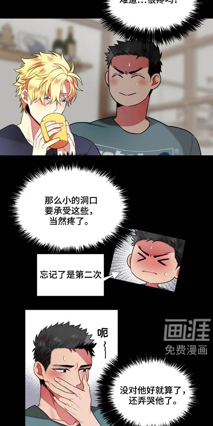 第48章：【第二季】邀请