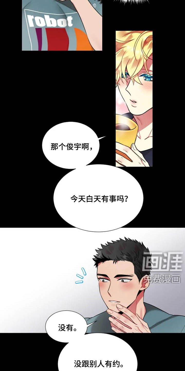 第48章：【第二季】邀请