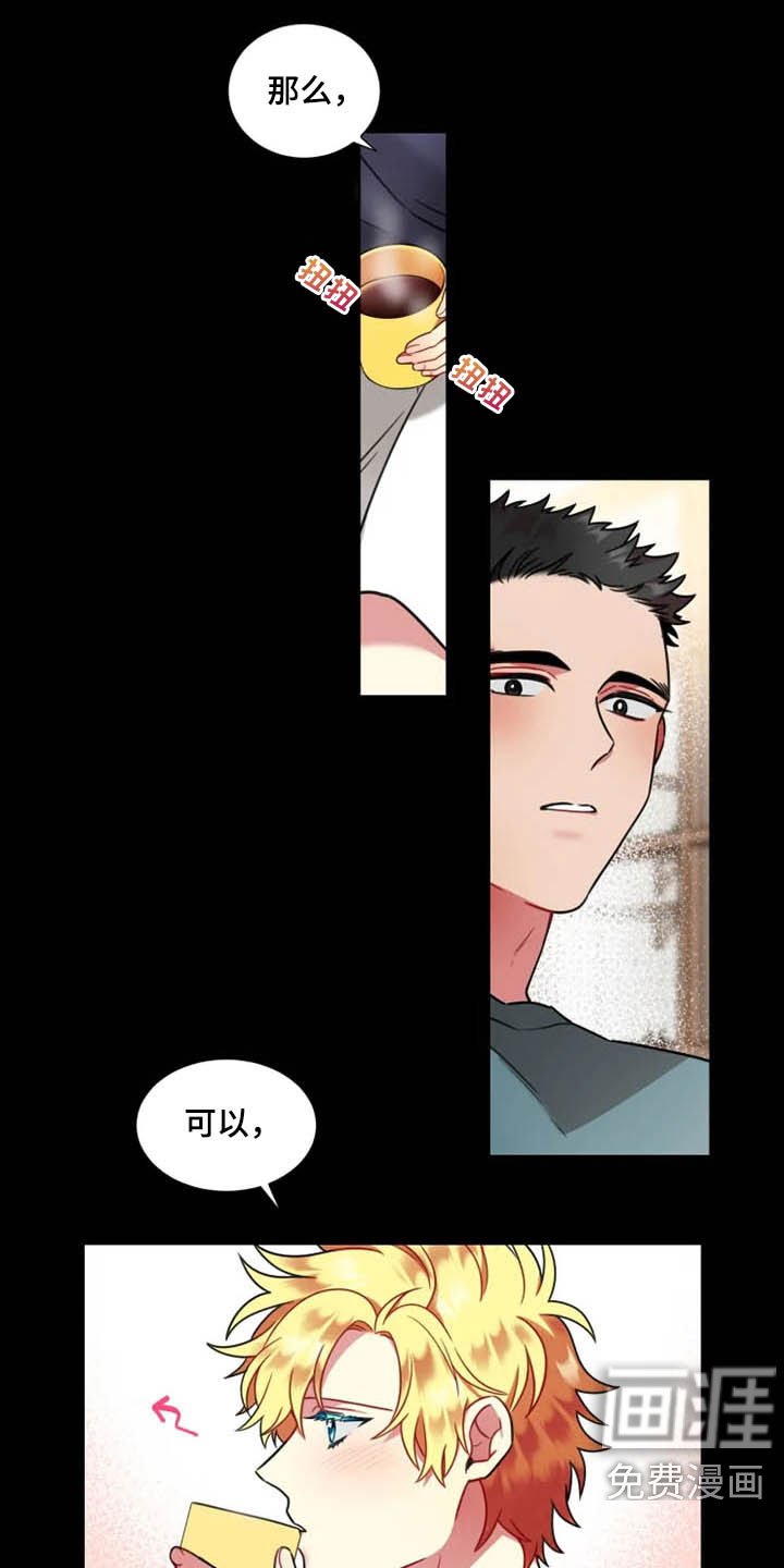 第48章：【第二季】邀请