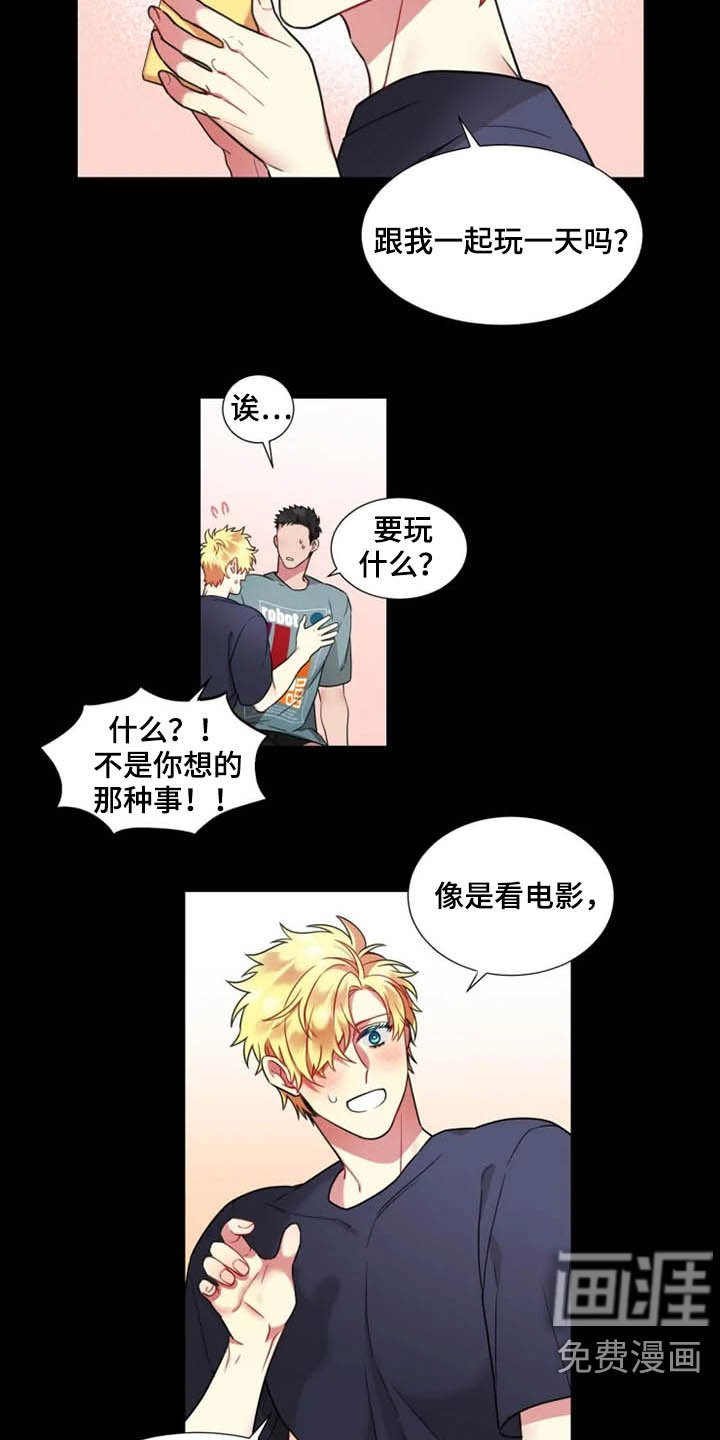 第48章：【第二季】邀请