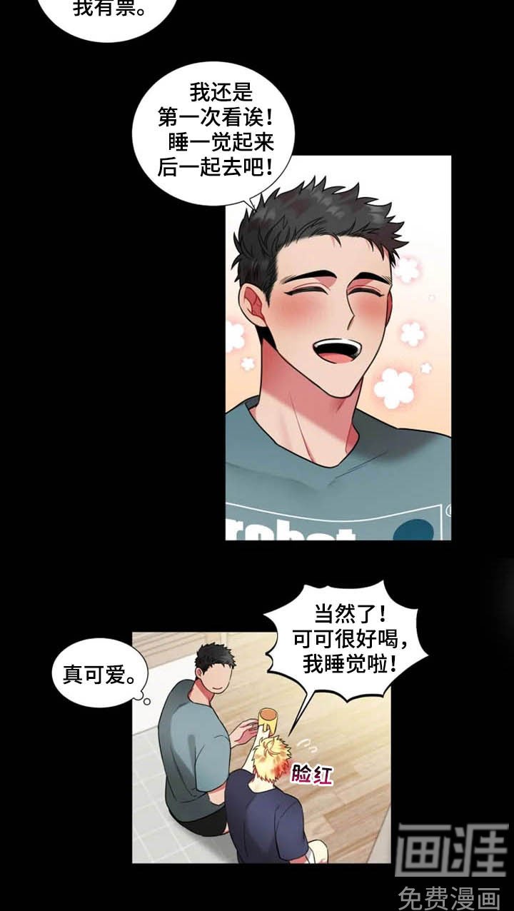 第48章：【第二季】邀请