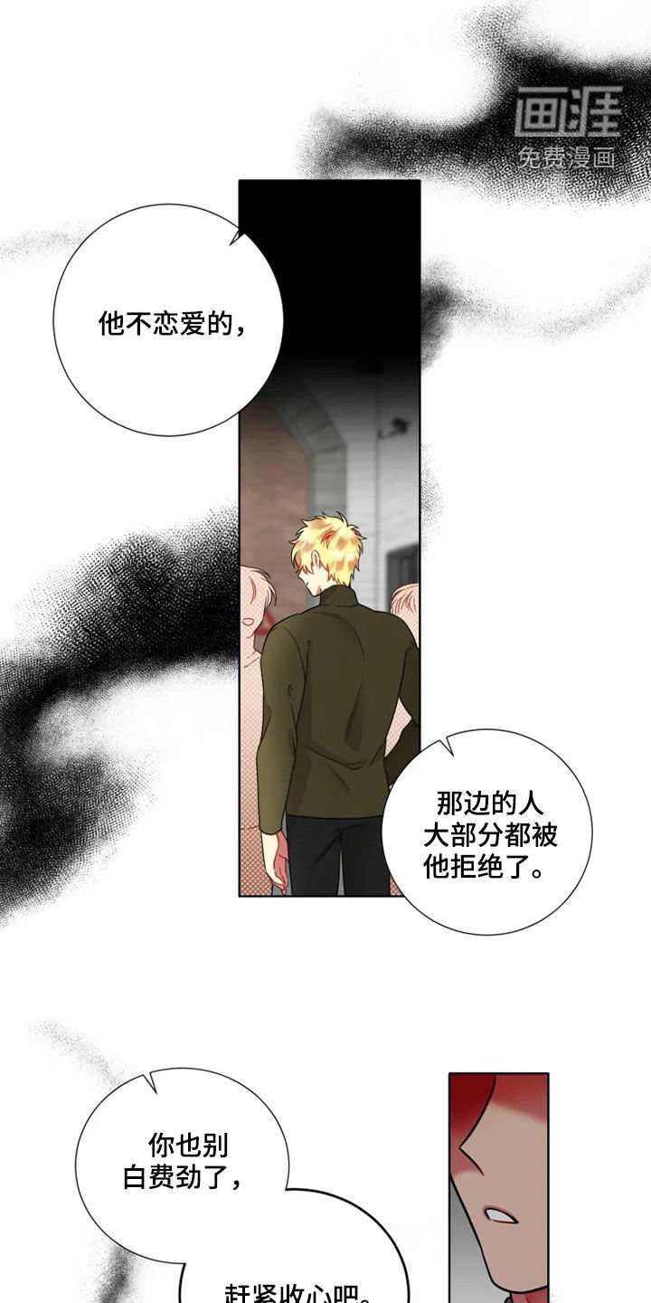 第50章：【第二季】自尊心