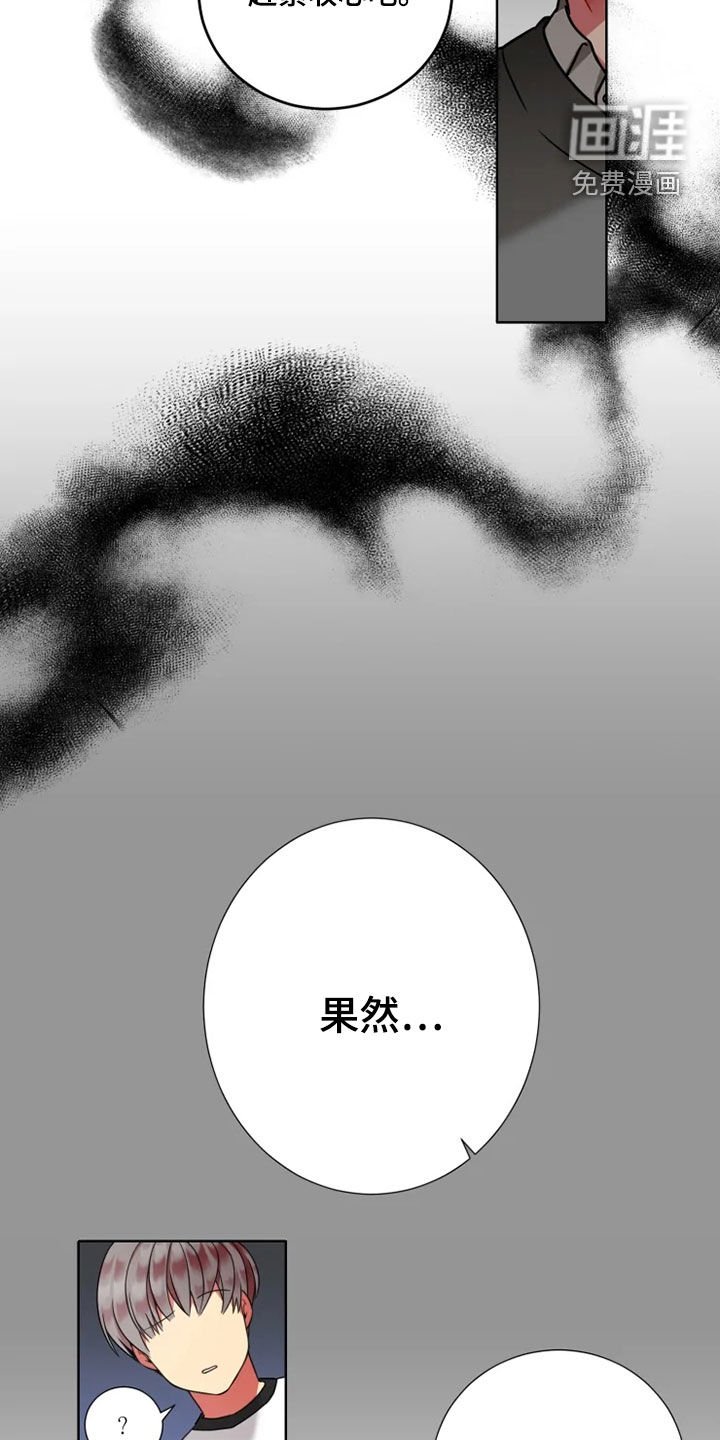 第50章：【第二季】自尊心