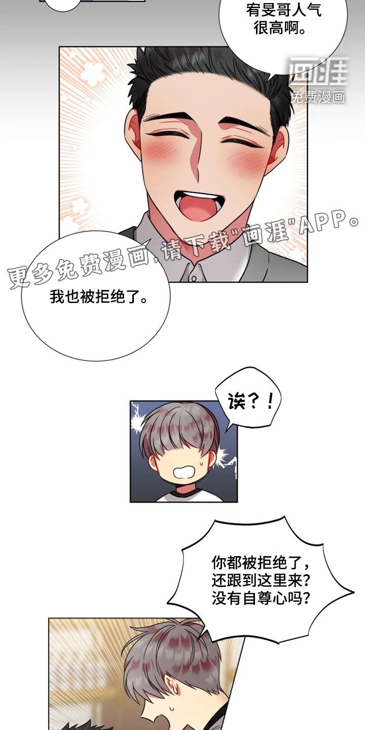 第50章：【第二季】自尊心