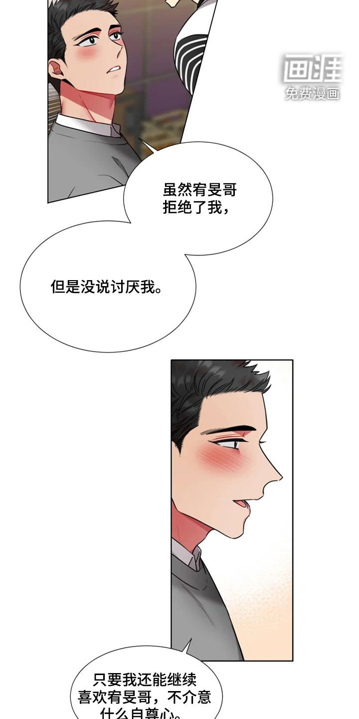 第50章：【第二季】自尊心