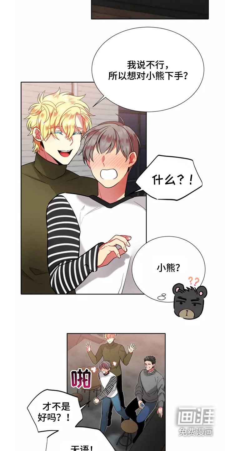 第50章：【第二季】自尊心