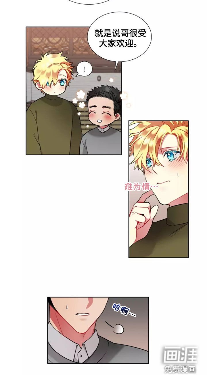 第50章：【第二季】自尊心