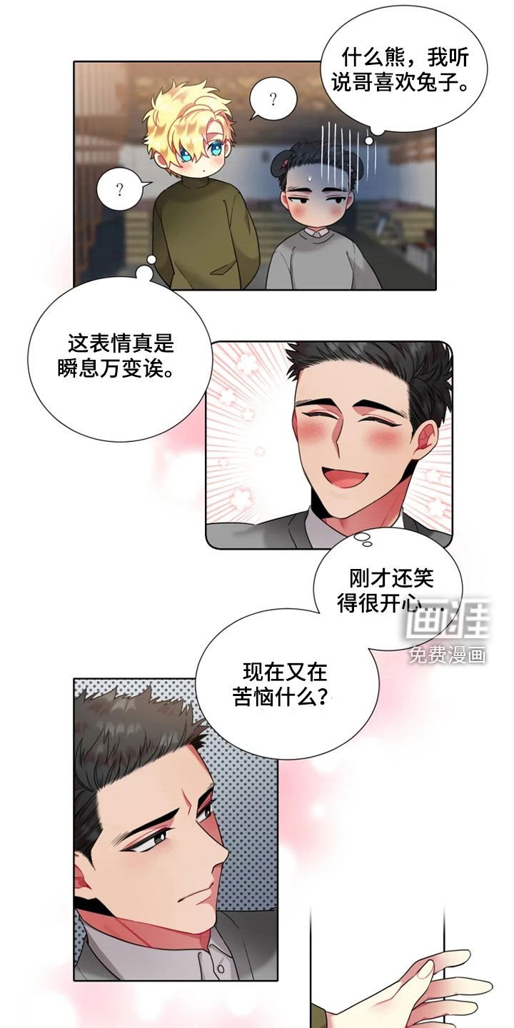 第50章：【第二季】自尊心