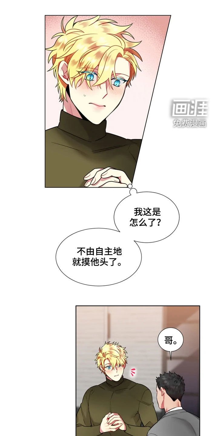 第51章：【第二季】要交往吗