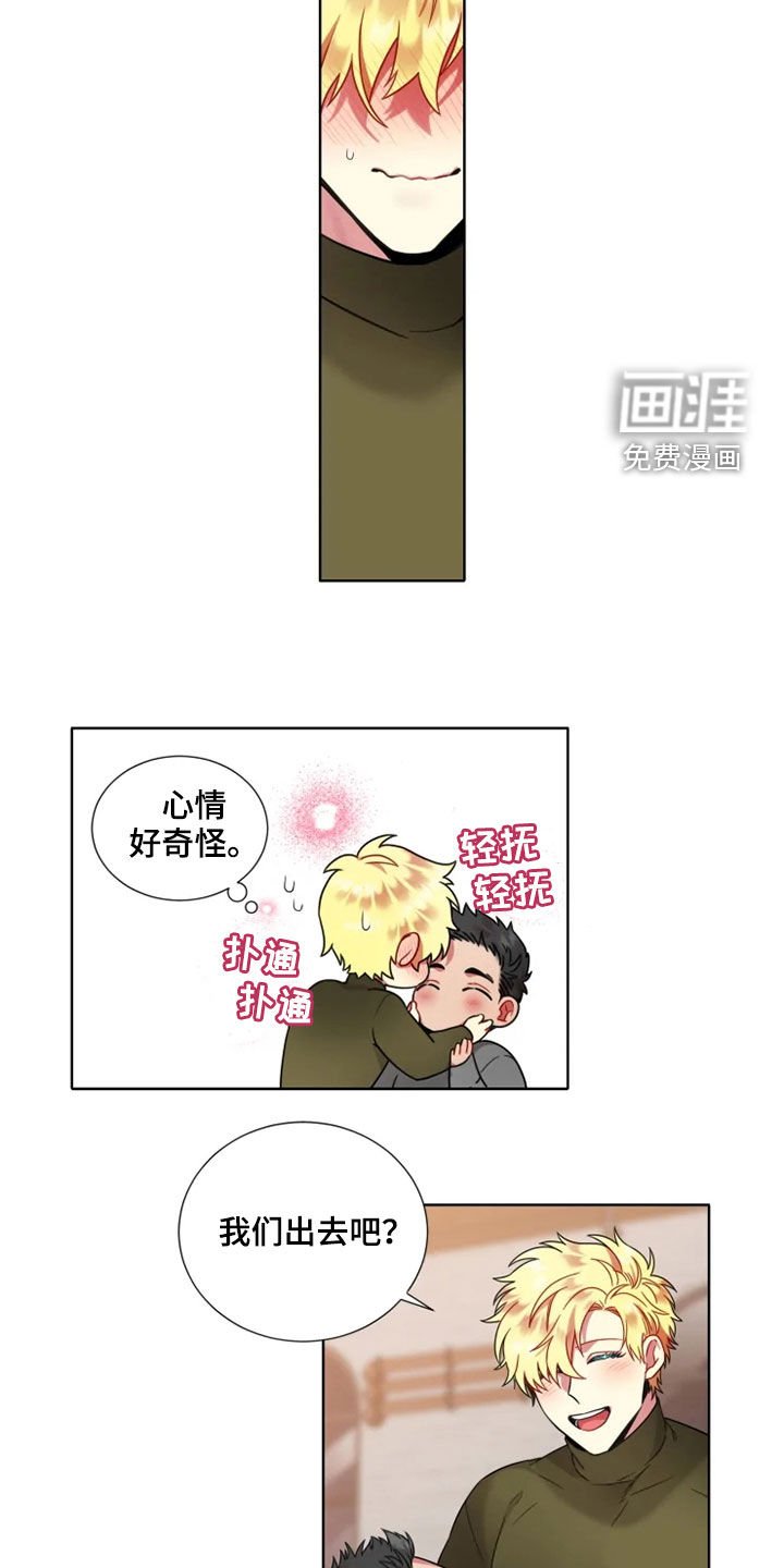 第51章：【第二季】要交往吗