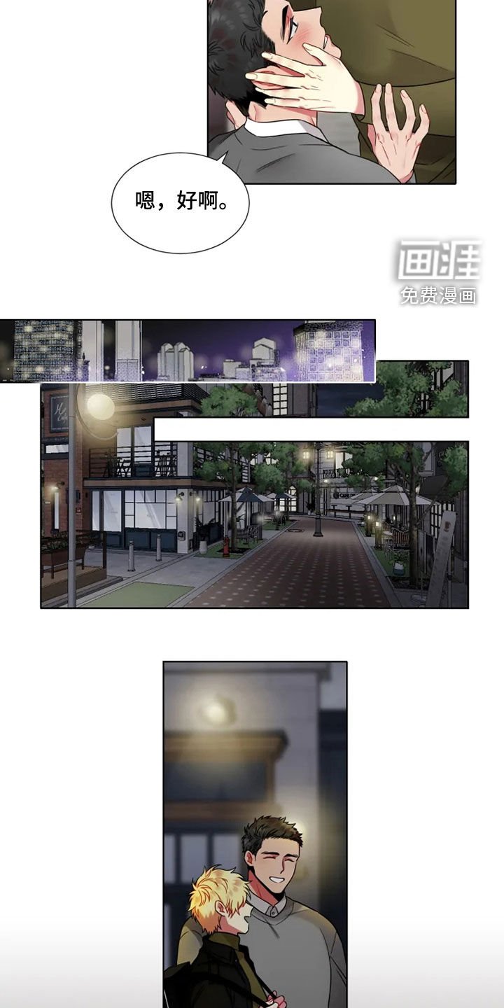 第51章：【第二季】要交往吗