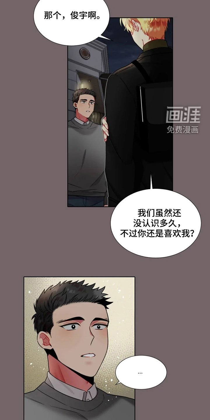 第51章：【第二季】要交往吗