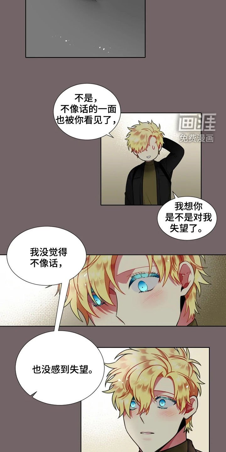 第51章：【第二季】要交往吗