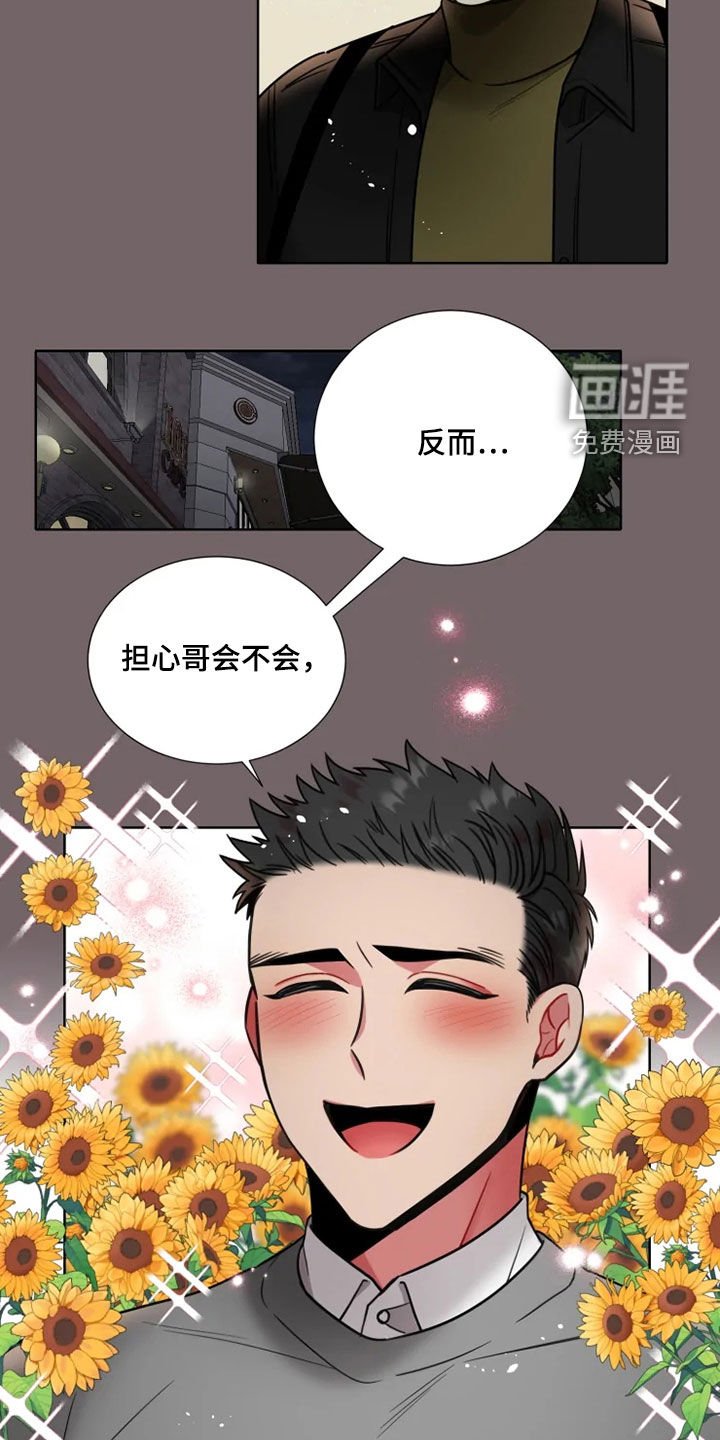 第51章：【第二季】要交往吗