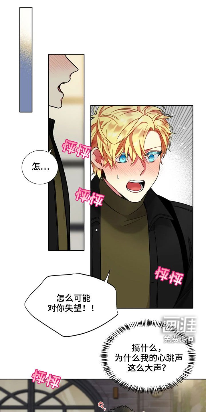 第51章：【第二季】要交往吗