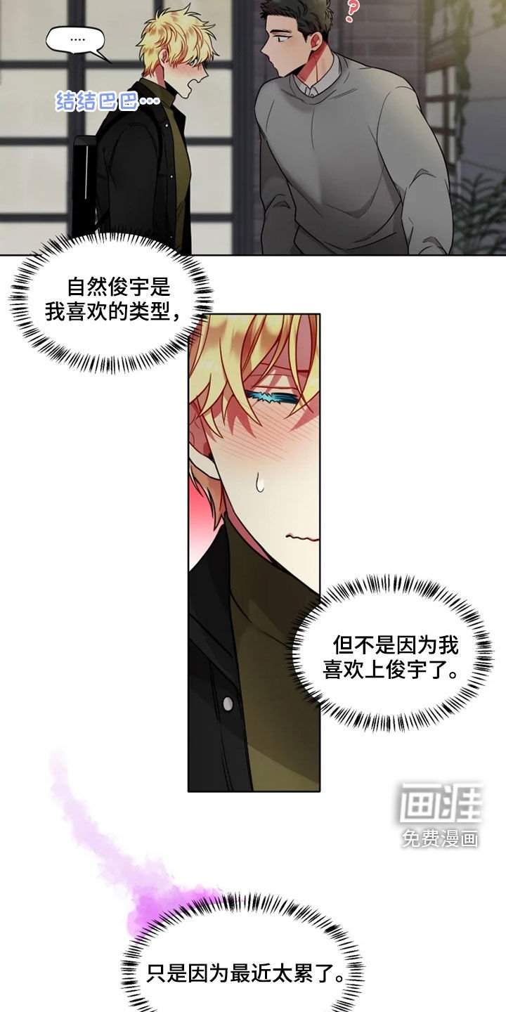第51章：【第二季】要交往吗