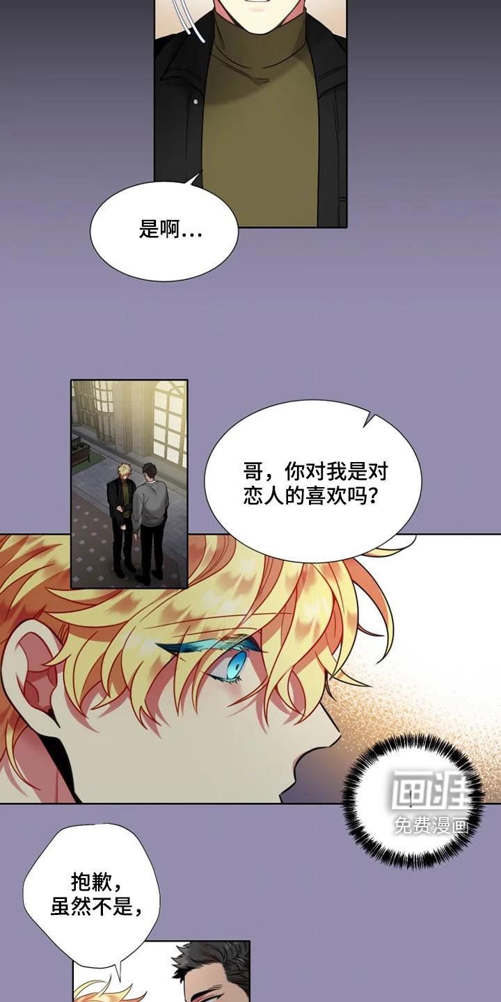 第52章：【第二季】彼此喜欢再恋爱