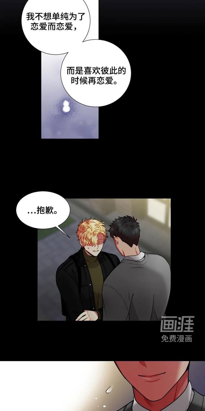 第52章：【第二季】彼此喜欢再恋爱