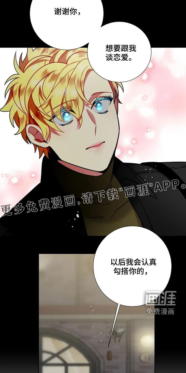 第52章：【第二季】彼此喜欢再恋爱