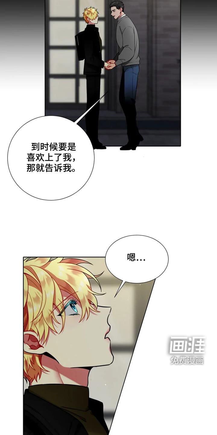 第52章：【第二季】彼此喜欢再恋爱