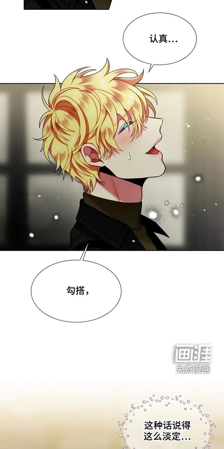 第52章：【第二季】彼此喜欢再恋爱