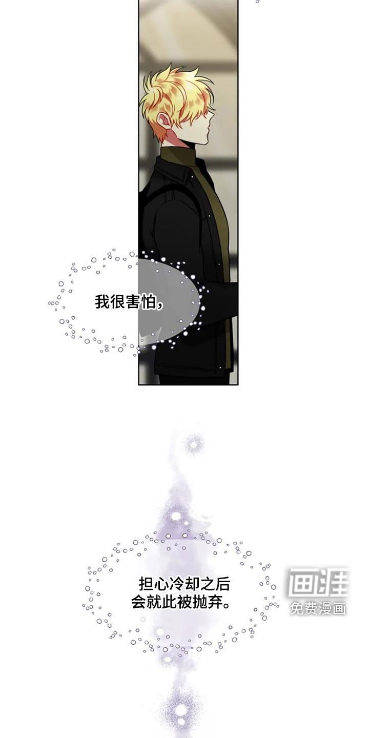 第52章：【第二季】彼此喜欢再恋爱