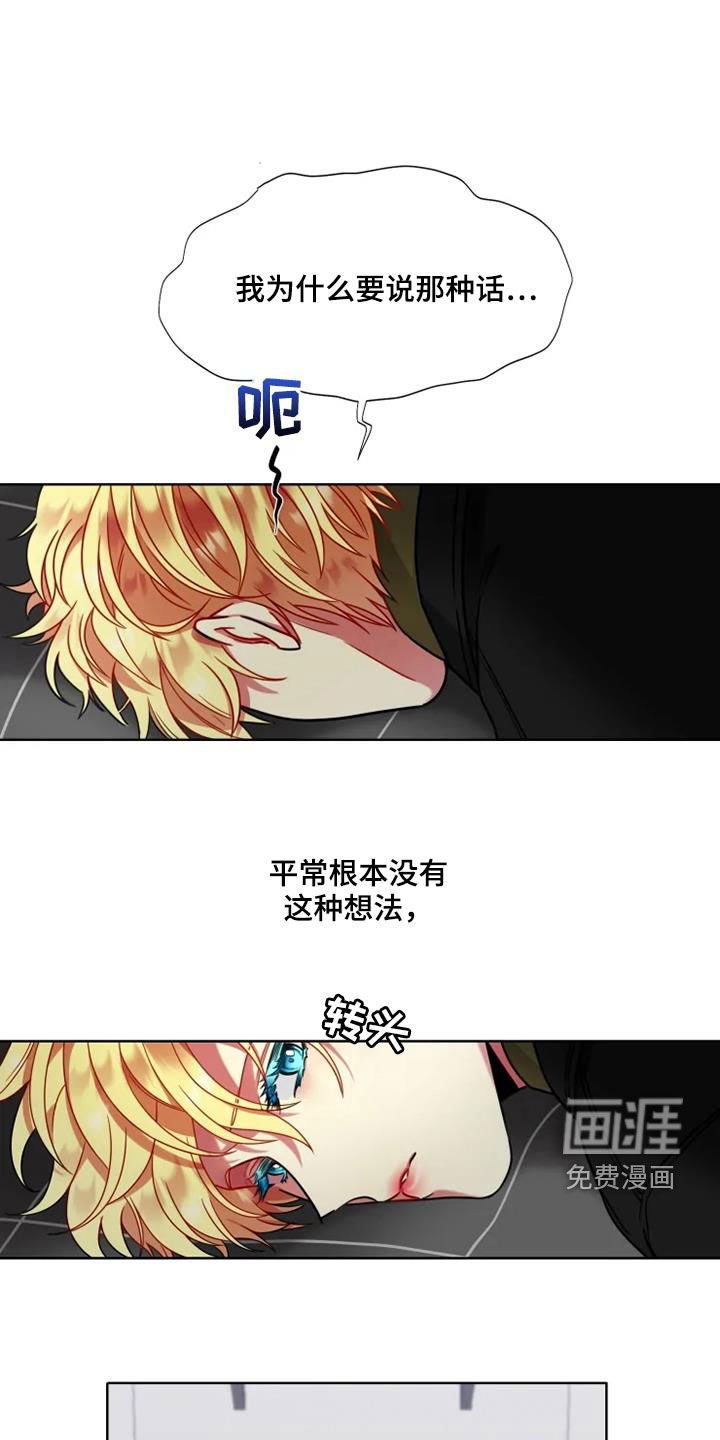 第52章：【第二季】彼此喜欢再恋爱