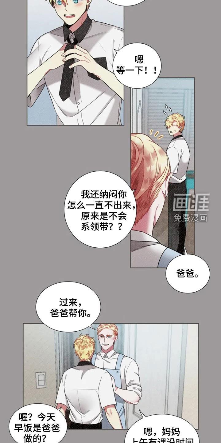 第53章：【第二季】失去挚爱