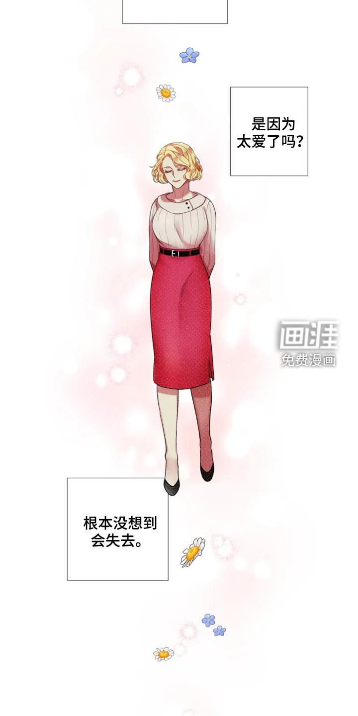 第53章：【第二季】失去挚爱
