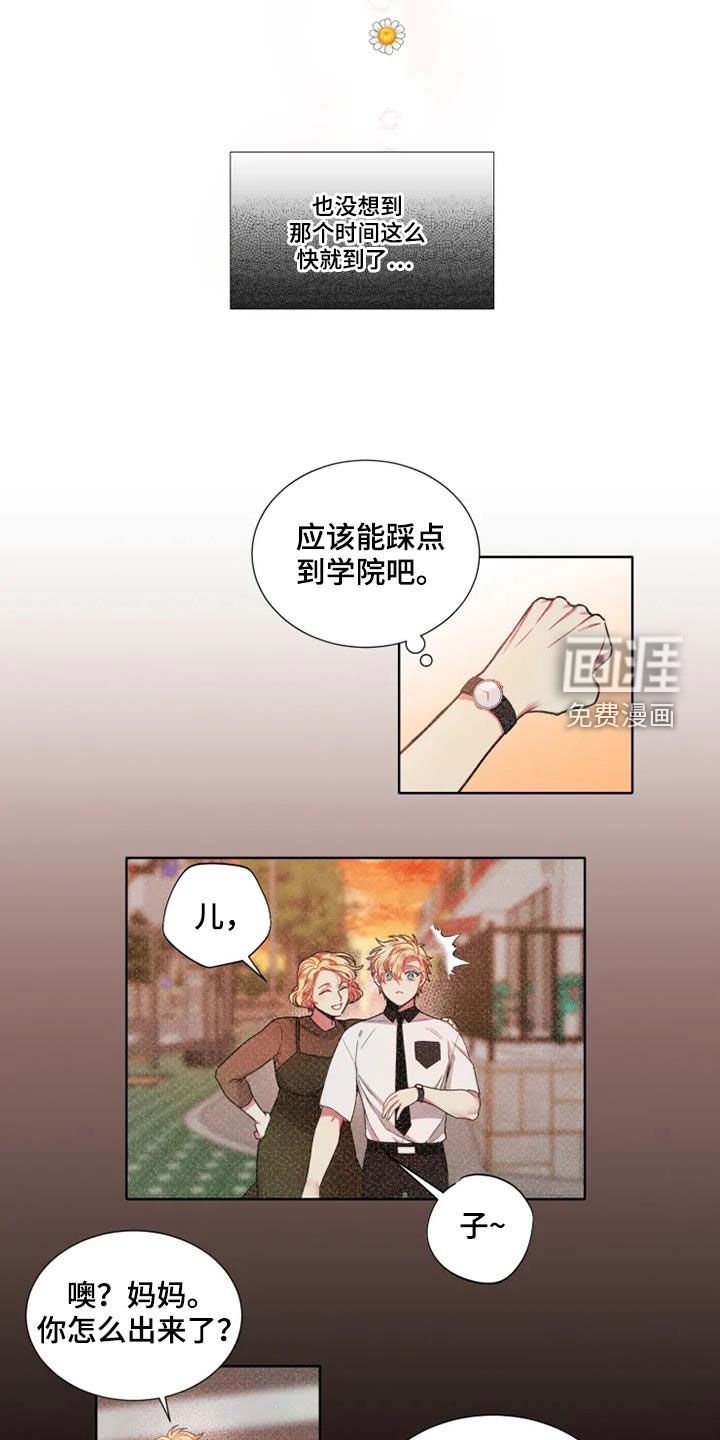 第53章：【第二季】失去挚爱