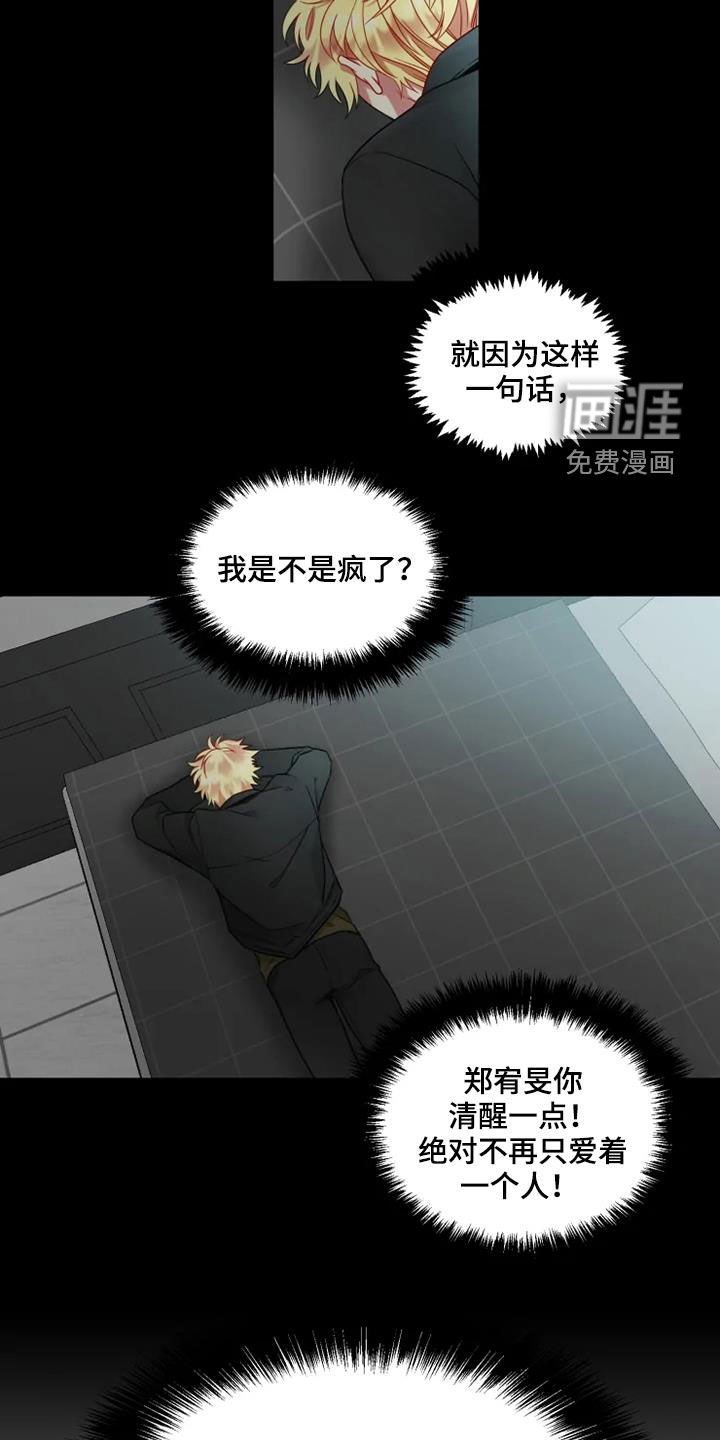 第54章：【第二季】绝对不会