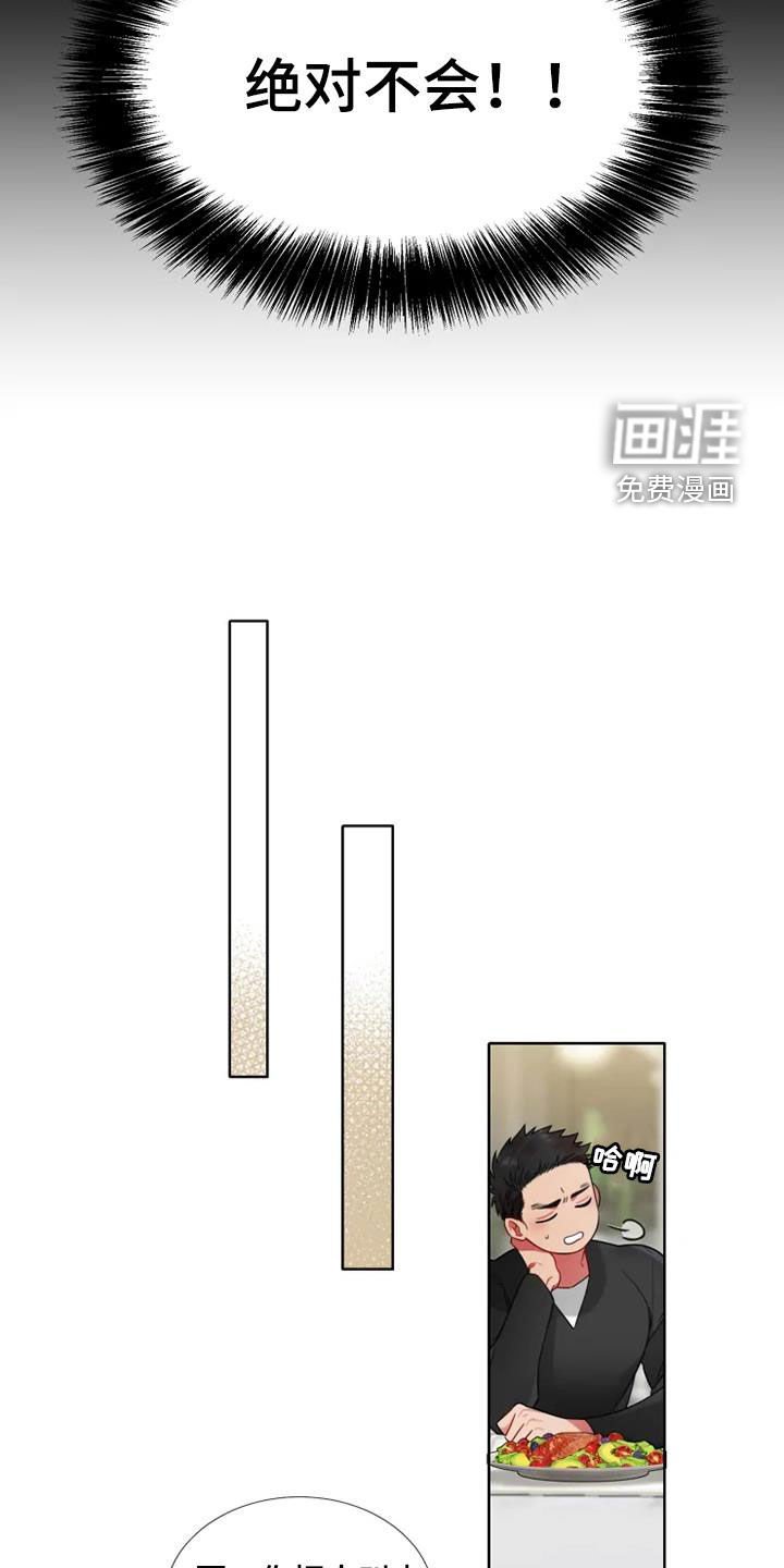 第54章：【第二季】绝对不会
