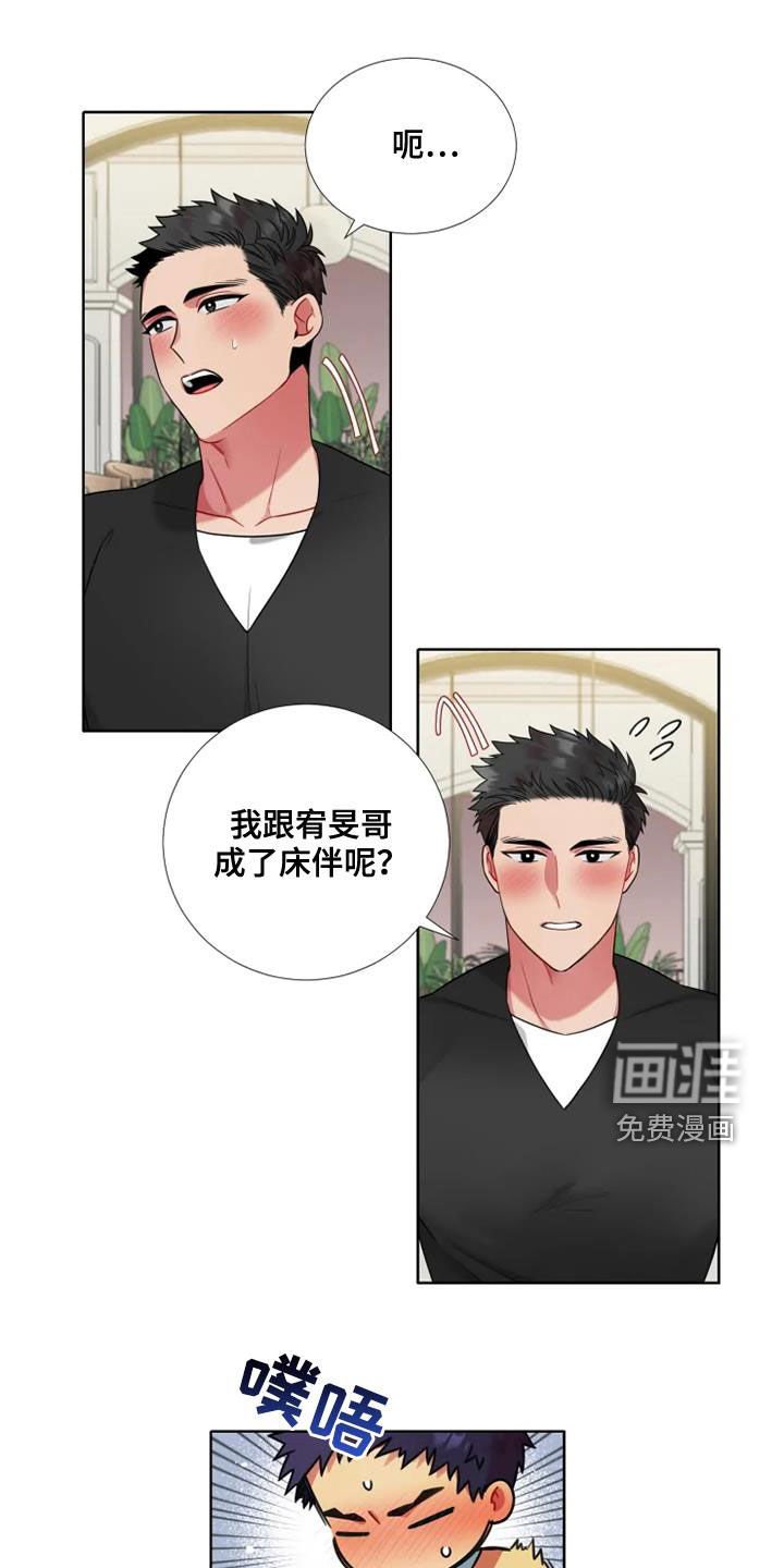 第55章：【第二季】比较独特