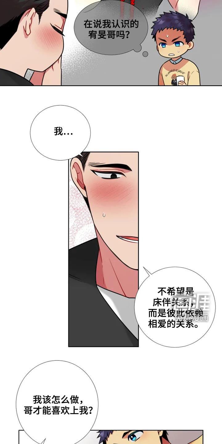 第55章：【第二季】比较独特