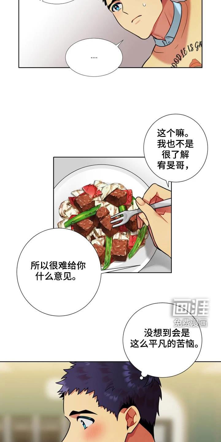 第55章：【第二季】比较独特
